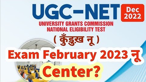 UGC NET December 2022 KURUKH (TRL) EXAM DATE AND CENTER NOTICE