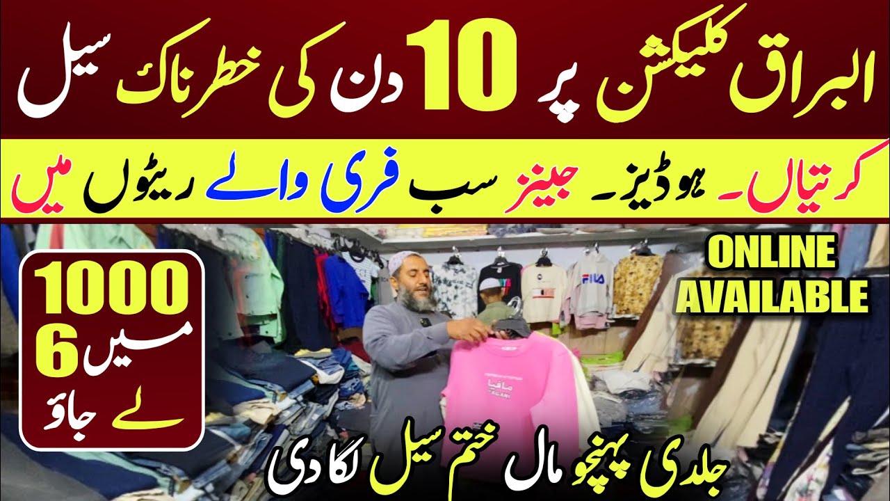 Sale 🎉 | Branded Stitched Suits | Wholesale Market In Karachi | Winter Collection | Wholesale Market