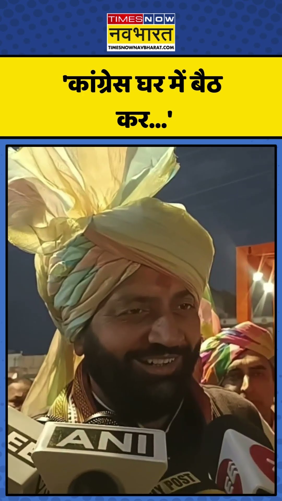 Haryana CM Nayab Singh ने साधा Congress पर निशाना! | #shorts #nayabsinghsaini #congress
