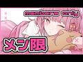 【メンバー限定】7月お疲れ様会！今月もがんばったね【みけだ / VTuber】