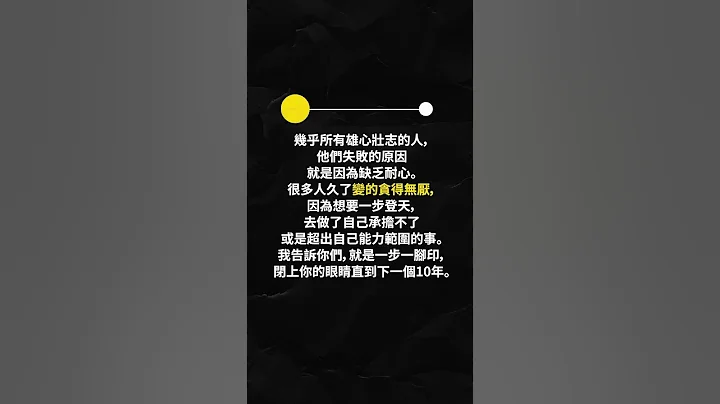 幾乎所有雄心壯志的人 - 天天要聞