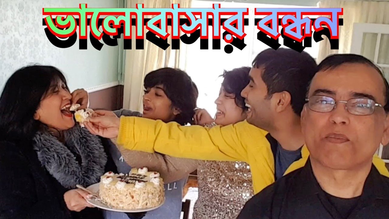 ভালোবাসার বন্ধন | স্মৃতির পাতা থেকে | Mother's Day | Shehwar