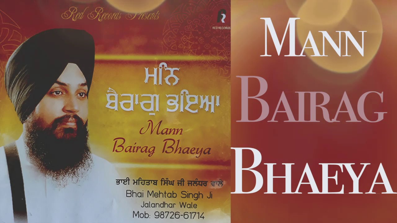 Mann Bairag Bhaeya  By Mehtab singh ji Red Records Gurbani