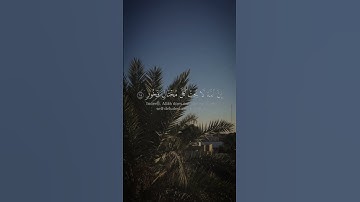 تلاوه من سورة لقمان|بصوت ياسر الدوسري🎧♥️#trending #quran #قران_كريم #راحة_نفسية #قرآن