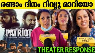 🔴PATRIOT 2nd DAY THEATER RESPONSE | PATRIOT MOVIE REVIEW | MAMMOOTTY | MOHANLAL