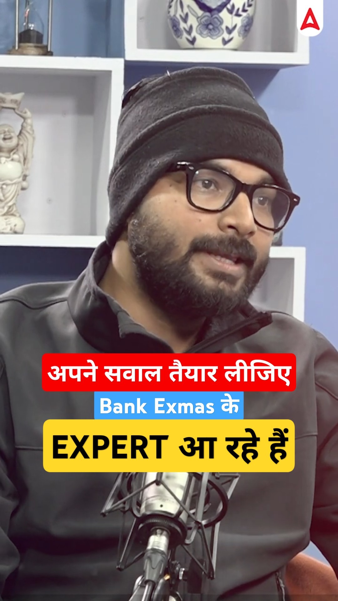 सारे सवाल के मिलेंगे जवाब ? आ रहे हैं BANK Exam के EXPERT ? #bankexams #adda247