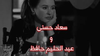 تخونوه🖤عبد الحليم حافظ / سعاد حسنى / بليغ حمدى