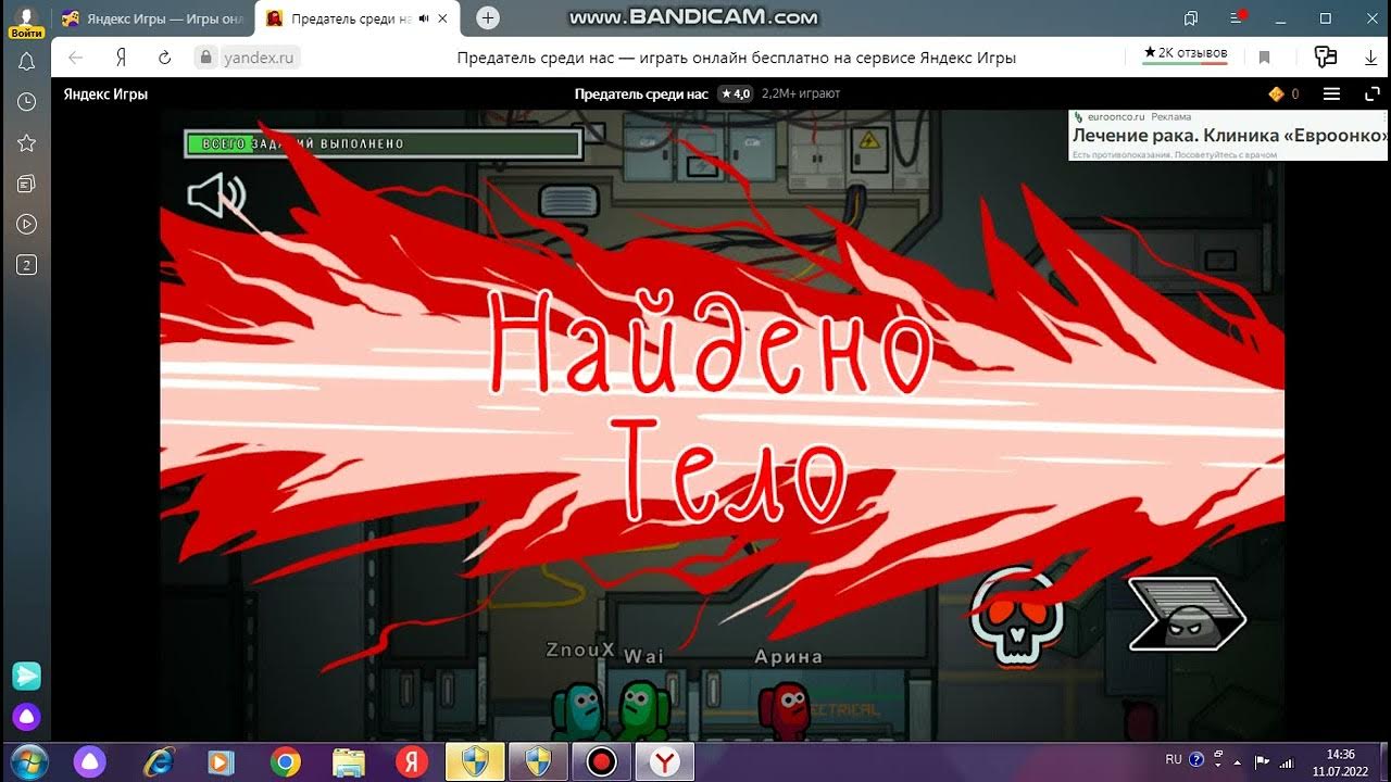 Игра ищи предателя. Игра вычисли предателя. игра найти предателя. яндекс игры андрей.