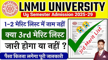 lnmu 3rd merit list|lnmu 3rd merit list kab aayega|mithila university 3rd merit list|lnmu merit list