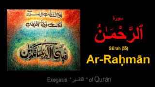 Surah Ar-Rehman Full | abdul wahab chang (HD)|سورة الرحمان
