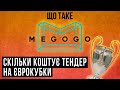 MEGOGO: ЛЧ, відмова Вацка, інтерес до УПЛ / Чому MEGOGO захоплює футбол?