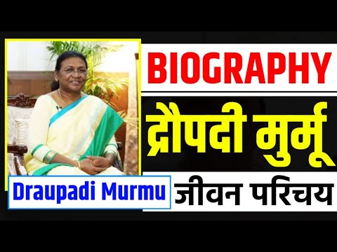 Draupadi Murmu Biography in Hindi | Draupadi Murmu President | Draupadi  Murmu Education | Life Story - YouTube
