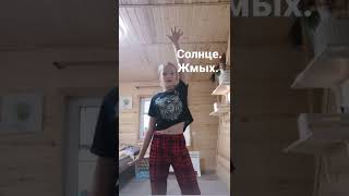 Полный Жмых