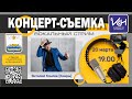 В гостях Виталий Комлев (Кимры) - Вокал стрим (В.Карач)