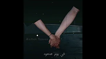 في يوم هنعود ده بينا وعود عمرودياب حالات واتس حزينه عمرودياب 