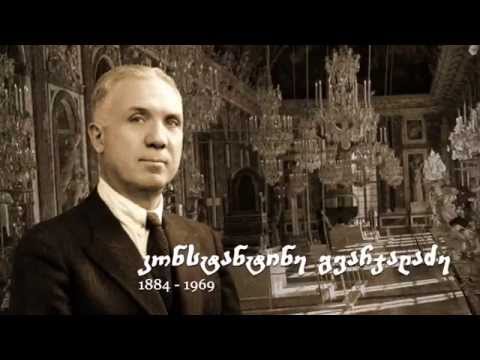 პირველი ქართველი დიპლომატები