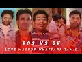 90s vs 2k kids lovewhatsapp status tamilbeatz creationz