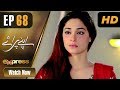 Watch Pakistani Drama | Apnay Paraye - Episode 68 | Express Entertainment Dramas | Hiba Ali, Babar Khan Online In HD
