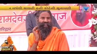 Baba Ramdev's Patanjali fined Rs.11 lakh for misleading advertisements | Vtv Gujarati