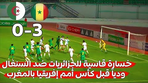 المنتخب الجزائري النسوي يتلقى هزيمة ثقيلة أمام السنغال قبل كأس أمم إفريقيا بالمغرب