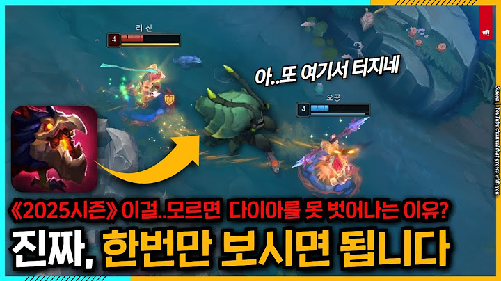 [정글강의] 피지컬 보다 더 중요한 영역, 뇌지컬❓칼날부리 매커니즘,바위게 교전 (플레이강의 7화)