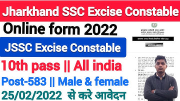 Jharkhand SSC Excise Constable JECCE Online Form 2022//Jharkhand Excise Constable JECCE Online Form