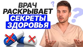 Задай свой вопрос доктору! Прямой эфир от доктора Алеся Улищенко!