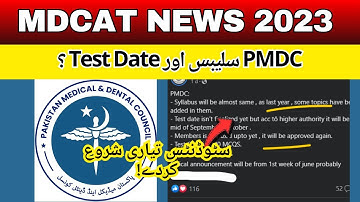 PMDC latest news MDCAT 2023 Test Date Kiya hogi aur Syllabus?