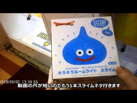 ドラゴンクエスト スライムキラキラルームライト 8個セット ドラゴンクエスト AM キラキラルームライト スライムタワー