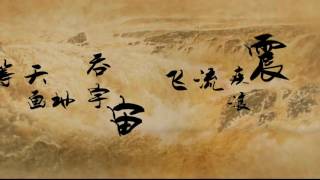 BLACK KIRIN - "Yellow River" (taken from "National Trauma")
