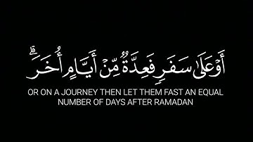 شهر رمضان الذي أنزل فيه القرآن عبدالرحمن مسعد خلفية سوداء | كروما قرآن كريم سورة البقرة آيات الصيام