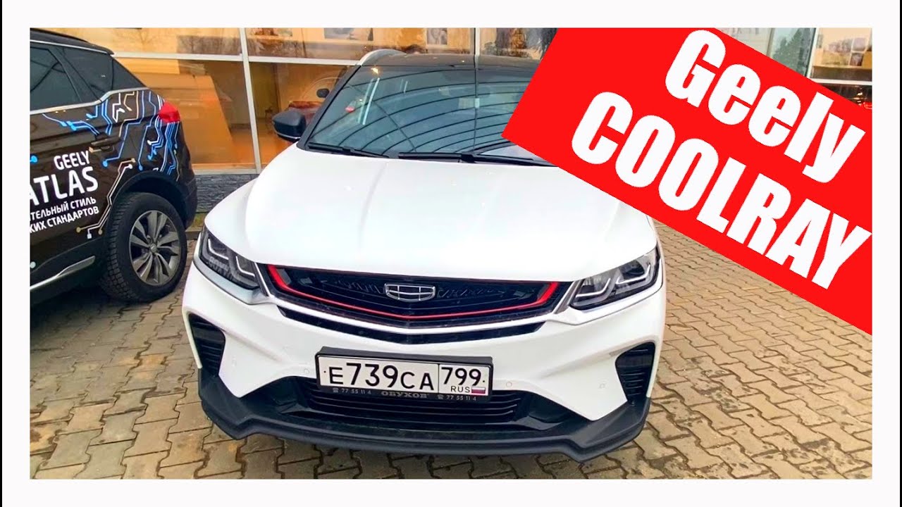 Geely Coolray (SX11) 149 л/с для России(по словам ОД). Тест драйв в ...