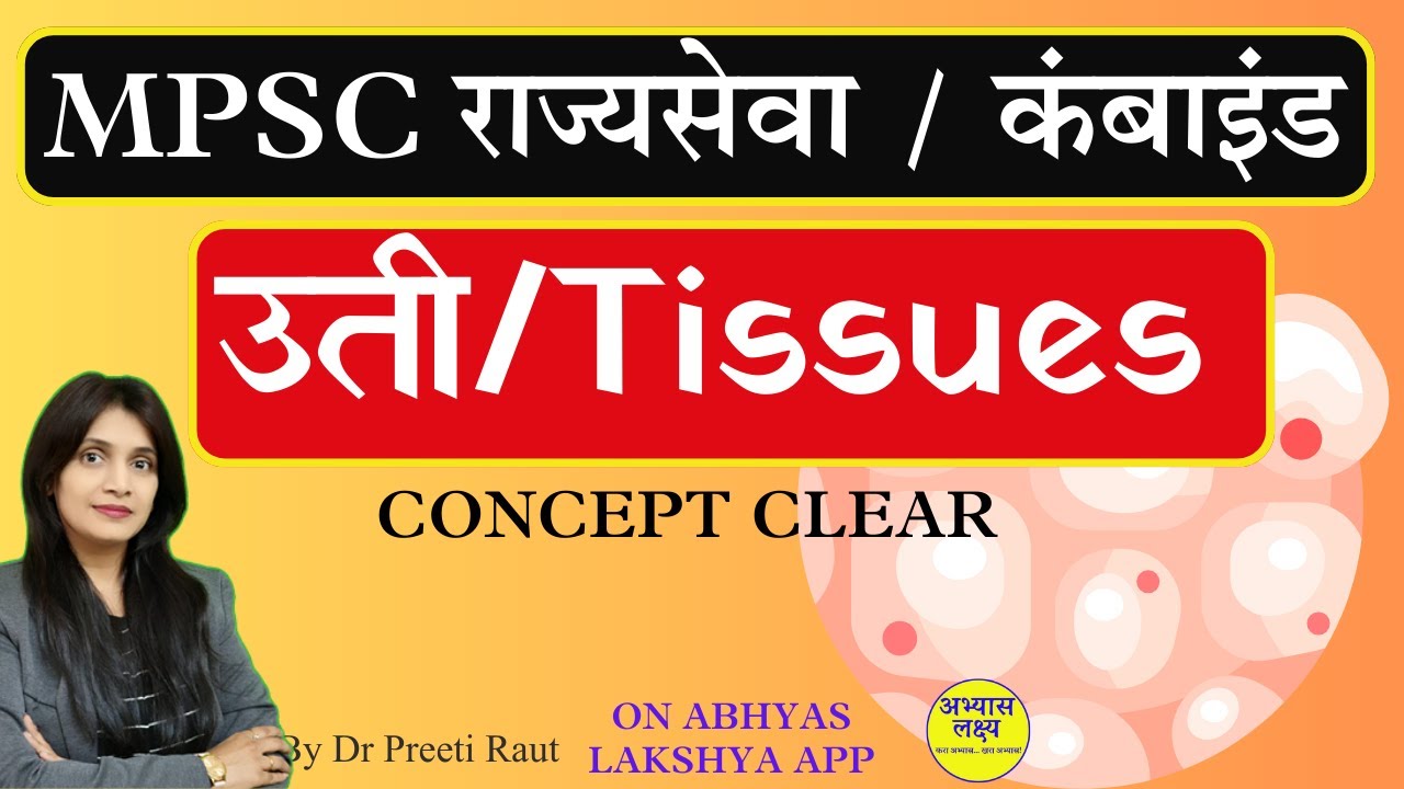 General Science NCERT MCQ Cell Biology By Dr Preeti Raut General Science NCERT MCQ Cell Biology By Dr Preeti Raut