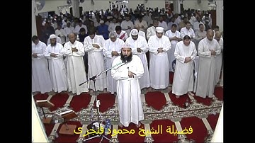 تلاوة رائعة من سورة الأنعام بصلاة التراويح بالرويشد للشيخين/ محمود فنجرى وأحمد المنشاوى / رمضان 1437