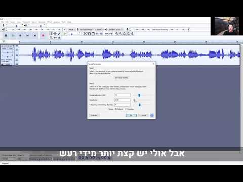 וִידֵאוֹ: מה עושה מיקרופון מבטל רעשים?