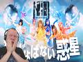 Nanimono -  だいじょばない惑星 | Reaction!