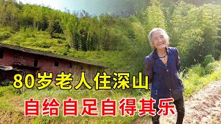 Eighty-year-old grandma lives alone in the deep mountains of Guizhou