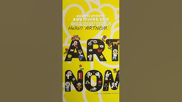 [🎀미디어아트 전시관 