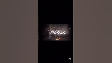 #قران_كريم #المصحف #اللحيدان #قرآن #محمد_اللحيدان #سورة_ق #قناة