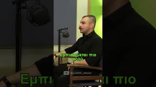 Γιατί δίνουμε λεφτά στον στρατό; #podcast #ιστορία #history