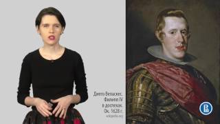 Искусство 17 века.Искусство Испании и Фландрии