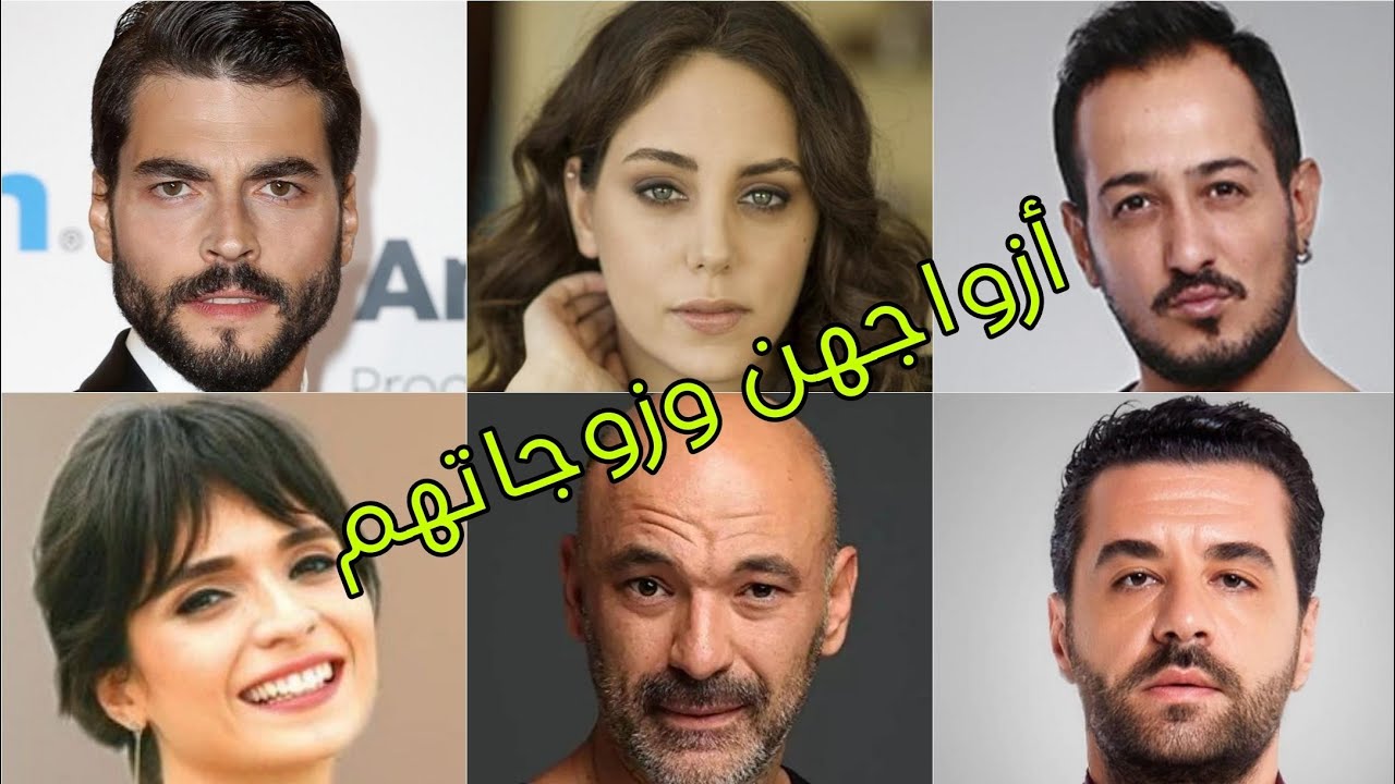 تعرف على أزواج وزوجات أبطال مسلسل لعبة قدري 😍- أسماءهم وأعمارهم الحقيقية 😍❤️