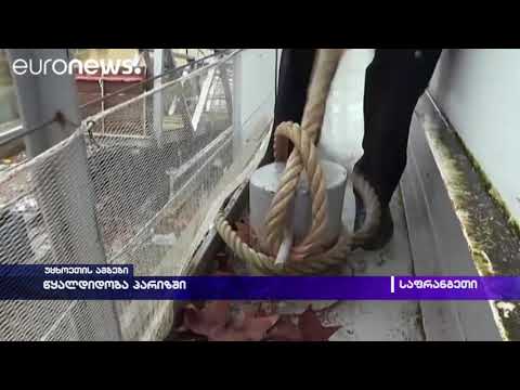 წყალდიდობა პარიზში