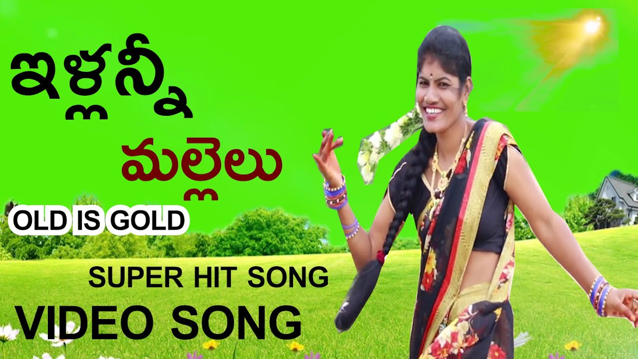 ELLANNI MALLELU YADIVOYEE | FULL VIDEO SONG | FOLK SONG | AVUDURTHI LAXMAN | SCA AUDIOS VIDEOS