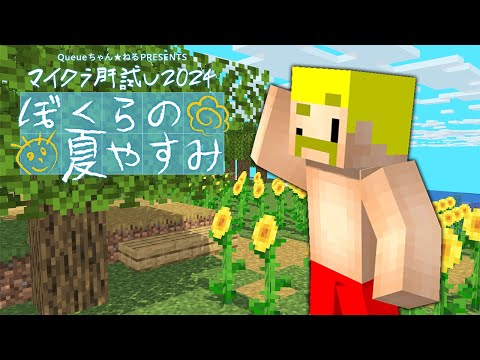 【マイクラ肝試し】釣りをします【ドズル】13日目