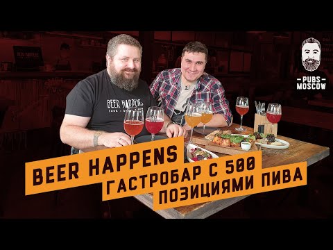 Видео: Пивоварни Atlanta Beer Breweries и туры по пивоварням Atlanta