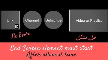 حل مشكل Endscreen element must start after allowed time
