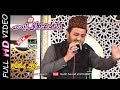 Yaad E Mustafa Aisi Bas Gai Hy Seeny Raja Mujahid Bradran Yaad E Mustafa Aisi Bas Gai Hy Seeny Raja Mujahid Bradran