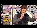 Yaad e Mustafa Aisi Bas Gai Hy seeny || Raja Mujahid Bradran||