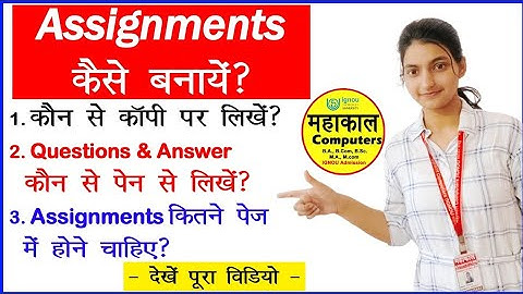 How to create IGNOU Assignments to get more than 90% marks